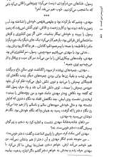 تصاویر بیشتر کتاب این پسر من است