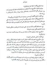 تصاویر بیشتر کتاب سرود کریسمس (شومیز)