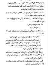 تصاویر بیشتر کتاب پادشاه نصفه دماغ