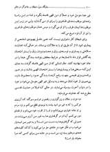 تصاویر بیشتر کتاب جایگاه جن شیطان و جادوگر در عالم