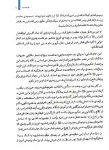 تصاویر بیشتر کتاب صبح روز دهم