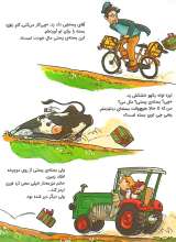 تصاویر بیشتر کتاب لیزه لوته ناقلا شده!