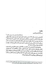 تصاویر بیشتر کتاب فقه زندگی
