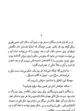 تصاویر بیشتر کتاب مدیر مدرسه