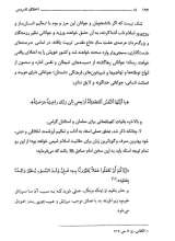 تصاویر بیشتر کتاب اخلاق تدریس