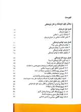 تصاویر بیشتر کتاب کار فرهنگی نقشه می خواهد (جلد اول)