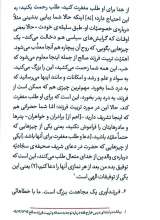 تصاویر بیشتر کتاب همسفر تا بهشت