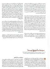 تصاویر بیشتر کتاب ماهنامه سوره: ملت ابراهیم (تحریریه 7 - شماره 11)