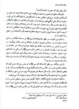 تصاویر بیشتر کتاب اشک و ماتم در سوگ سبط خاتم