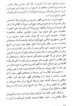 تصاویر بیشتر کتاب پدیدار شناسی بسیجی شهید