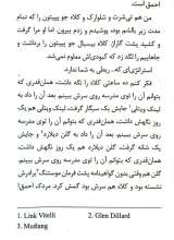تصاویر بیشتر کتاب فعلا خوبم