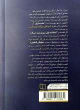 تصاویر بیشتر کتاب بحران در اقتصاد رژیم صهیونی