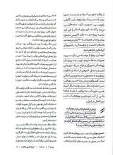 تصاویر بیشتر کتاب مجله دیپلماسی کتاب (شماره سه)