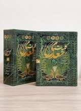 کلیات سعدی (قابدار-گالینگور)