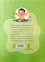 تصاویر بیشتر کتاب آبگینه به مهمانی می رود