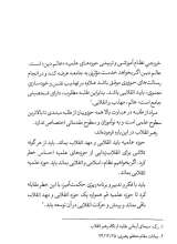 تصاویر بیشتر کتاب طلبه و انقلاب اسلامی