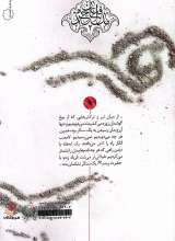 تصاویر بیشتر کتاب از حاج ابراهیم تا خان طومان