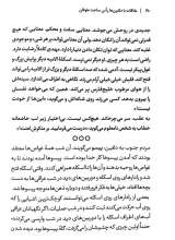 تصاویر بیشتر کتاب ملاقات با دلفین ها راس ساعت طوفان