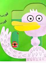 تصاویر بیشتر کتاب چه جوری بخوریم؟