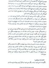 تصاویر بیشتر کتاب خانواده خوشبخت شیخ اسماعیل رمضانی