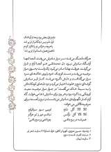 تصاویر بیشتر کتاب کرشمه ماه