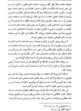 تصاویر بیشتر کتاب پاسخ به شبهات کلامی (دفتر اول: خداشناسی)