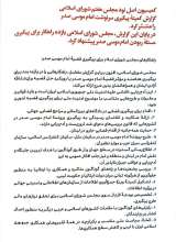تصاویر بیشتر کتاب آدم ربایی در لیبی