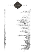 تصاویر بیشتر کتاب اسلام اقامه