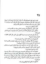 تصاویر بیشتر کتاب به تو نگاه می کنم