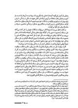 تصاویر بیشتر کتاب این گره با دست باز می شود