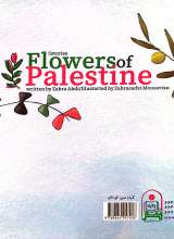 تصاویر بیشتر کتاب گل های فلسطین