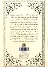 تصاویر بیشتر کتاب گفتارهای مهدوی