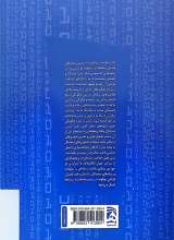 تصاویر بیشتر کتاب بلاغت رسانه ای