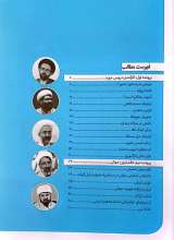 تصاویر بیشتر کتاب مجله خط (شماره 22 و 23: جهان پابرهنه ها)