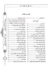 تصاویر بیشتر کتاب سلوک زائر