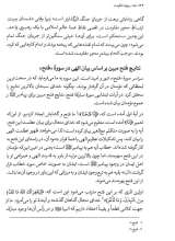 تصاویر بیشتر کتاب ربیون مقاومت