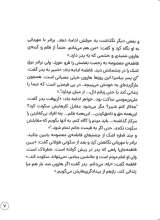 تصاویر بیشتر کتاب قصه هایی از حضرت معصومه (جلد سه)