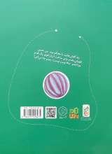 تصاویر بیشتر کتاب بابای موشک ها