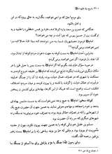 تصاویر بیشتر کتاب تاریخ سید الشهداء