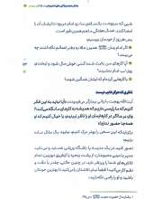 تصاویر بیشتر کتاب آقای مهربان