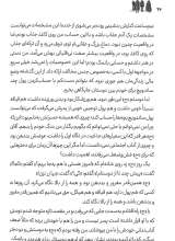 تصاویر بیشتر کتاب قرار با خورشید