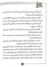 تصاویر بیشتر کتاب روزی روزگاری ایران (جلد چهارم: با نام دیگری صدایم بزن)