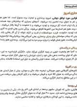 تصاویر بیشتر کتاب داستان برده ها
