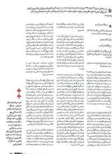 تصاویر بیشتر کتاب ماهنامه سوره: رئیس مردم سالاری دینی (تحریریه 7 - شماره 12 و 13)