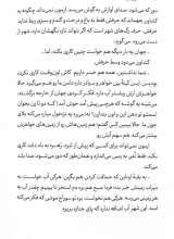 تصاویر بیشتر کتاب پارابان