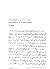 تصاویر بیشتر کتاب فمینیسم در ترازوی نقد (جلد یازده: آن روی فمینیسم)