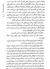 تصاویر بیشتر کتاب دختران قبیله جنگ