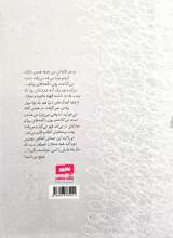 تصاویر بیشتر کتاب اغتشاش در کازابلانکا