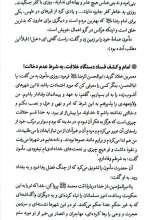 تصاویر بیشتر کتاب امام رضا و مامون