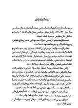 تصاویر بیشتر کتاب نود و نهمین نفر